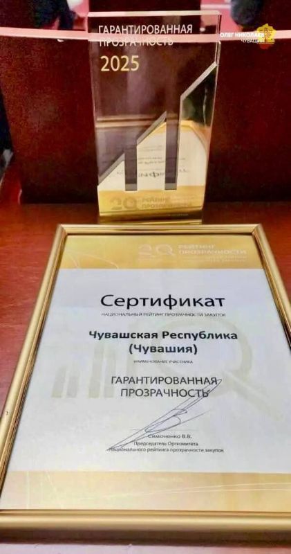 Чувашия — в топ-5 России по прозрачности госзакупок