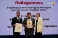 Молодой управленец из Чувашии победил во Всероссийском конкурсе «Лидеры села»