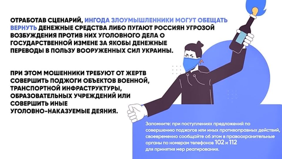 Противодействие телефонному мошенничеству