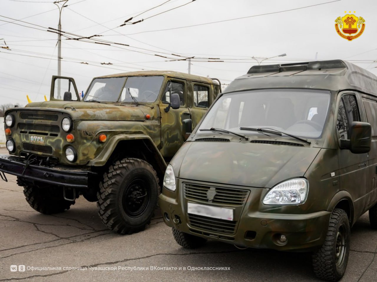 Жители Чувашии снова объединились, чтобы поддержать наших земляков, участников СВО Жители Чувашии снова объединились, чтобы поддержать наших земляков, участников СВО