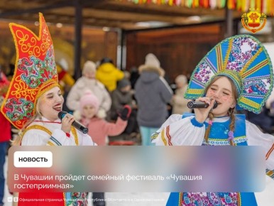 Семейный фестиваль, проводимый в Заволжье, станет частью межрегионального туристического форума «Чувашия туристическая»