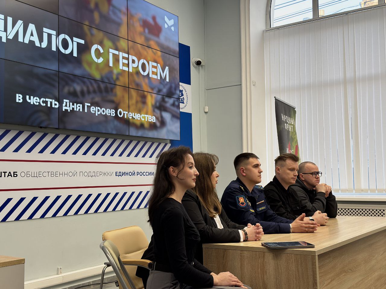 В преддверии Дня Героев Отечества более 60 студентов собрались в Штабе общественной поддержки на патриотическом мероприятии " Диалог с героем" В преддверии Дня Героев Отечества более 60 студентов собрались в Штабе общественной поддержки на патриотическом мероприятии " Диалог с героем"