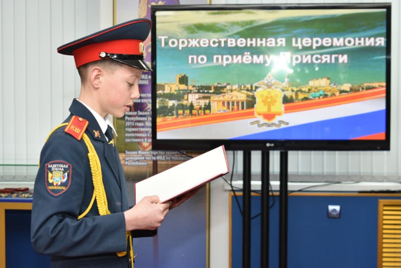 В Чувашии в музее истории органов внутренних дел торжественно приняли присягу учащиеся полицейских классов кадетской школы имени генерал-майора милиции В.А.Архипова города Чебоксары В Чувашии в музее истории органов внутренних дел торжественно приняли присягу учащиеся полицейских классов кадетской школы имени генерал-майора милиции В.А.Архипова города Чебоксары
