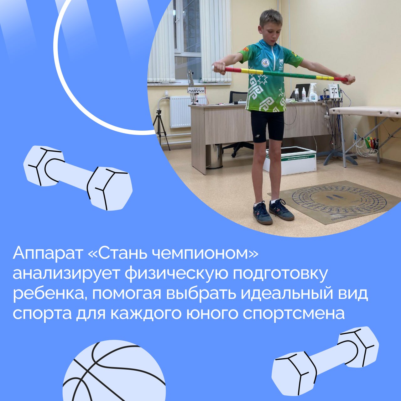 Центр раннего физического развития детей подводит итоги девяти месяцев после открытия Центр раннего физического развития детей подводит итоги девяти месяцев после открытия