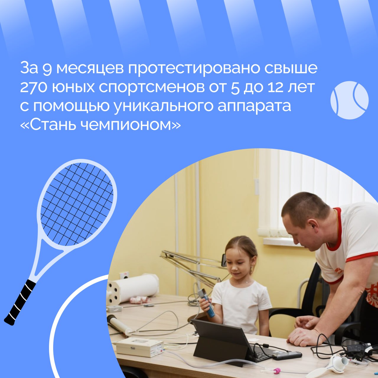 Центр раннего физического развития детей подводит итоги девяти месяцев после открытия Центр раннего физического развития детей подводит итоги девяти месяцев после открытия