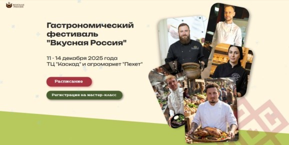 Агромаркет «Пехет»: территория вкусов России
