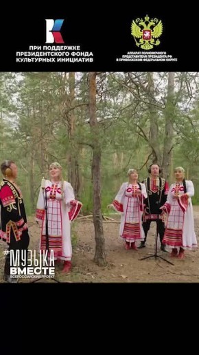 Под занавес песенного марафона #МУЗЫКАВМЕСТЕ хит «Матушка-Земля» прозвучал на семи языках народов Приволжья