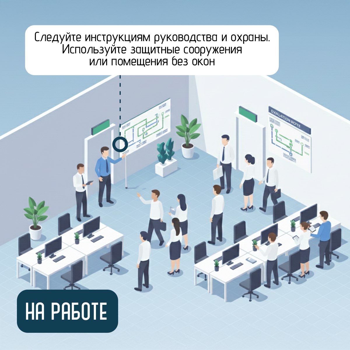 Друзья, мы подготовили для вас полезную памятку — серию карточек, где максимально просто и понятно расписали, как действовать в случае атаки дронов: куда прятаться, как вести себя в помещении и на улице, кому и как сообщать... Друзья, мы подготовили для вас полезную памятку — серию карточек, где максимально просто и понятно расписали, как действовать в случае атаки дронов: куда прятаться, как вести себя в помещении и на улице, кому и как сообщать...