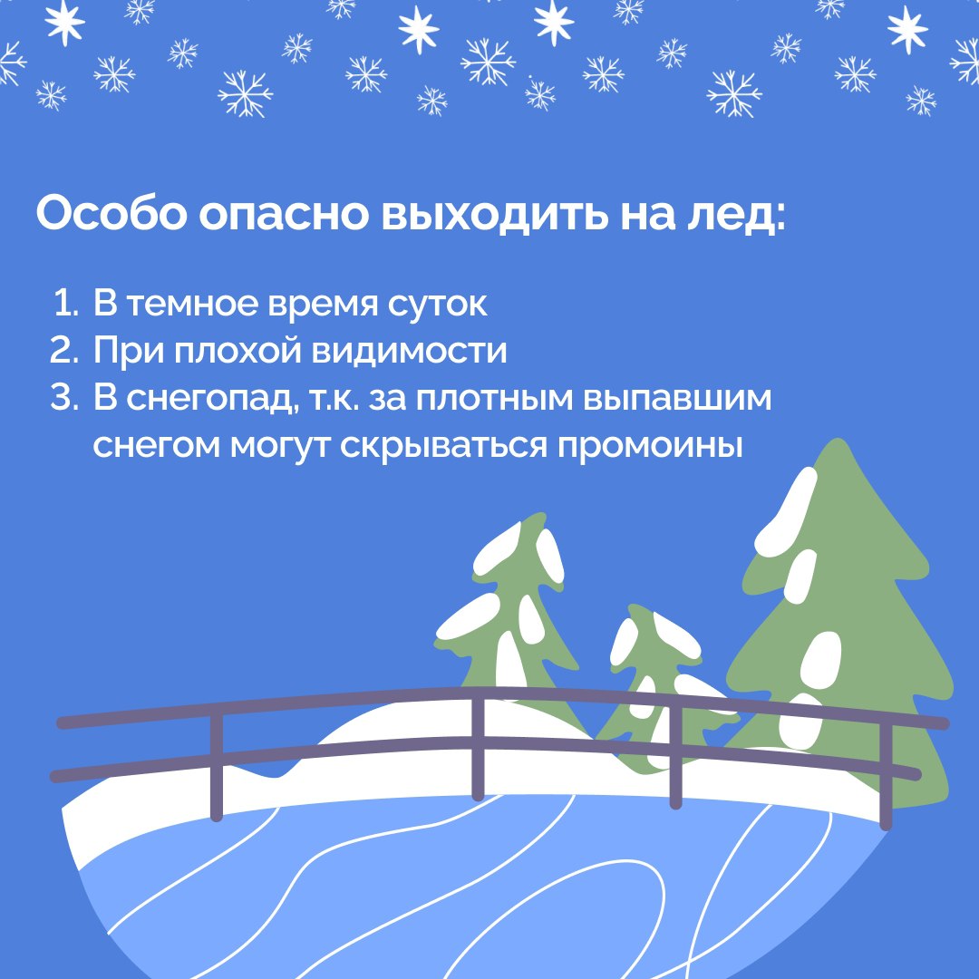 С приходом зимы замерзшие водоемы становятся местами притяжения для рыбаков и любителей прогулок на свежем воздухе С приходом зимы замерзшие водоемы становятся местами притяжения для рыбаков и любителей прогулок на свежем воздухе
