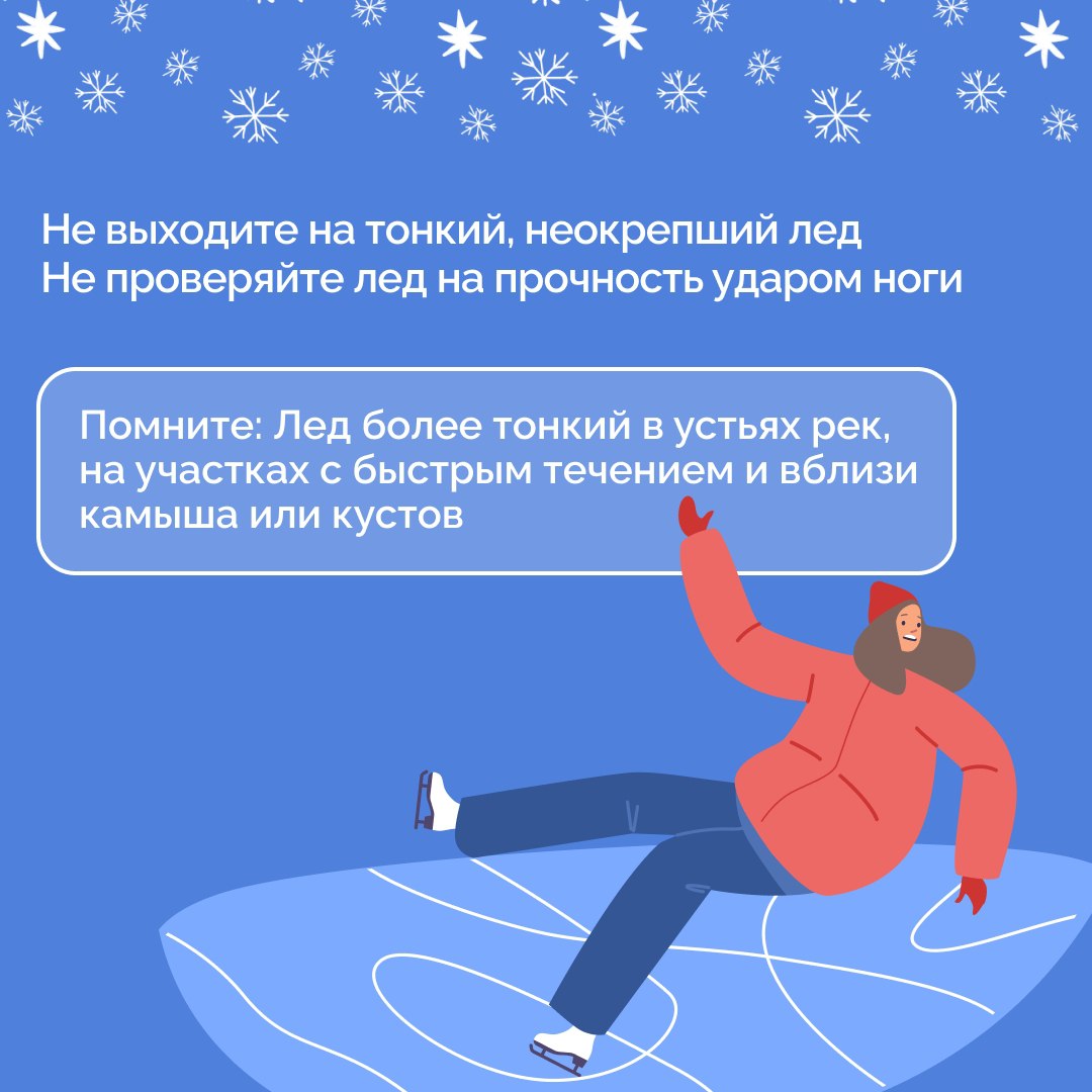 С приходом зимы замерзшие водоемы становятся местами притяжения для рыбаков и любителей прогулок на свежем воздухе С приходом зимы замерзшие водоемы становятся местами притяжения для рыбаков и любителей прогулок на свежем воздухе