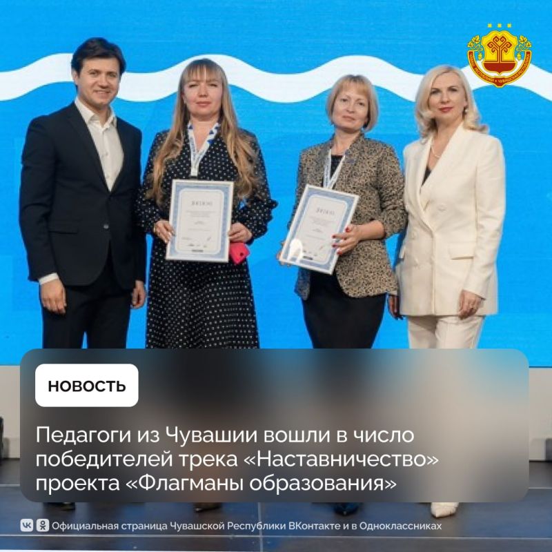 Наши педагоги — среди лучших наставников страны!