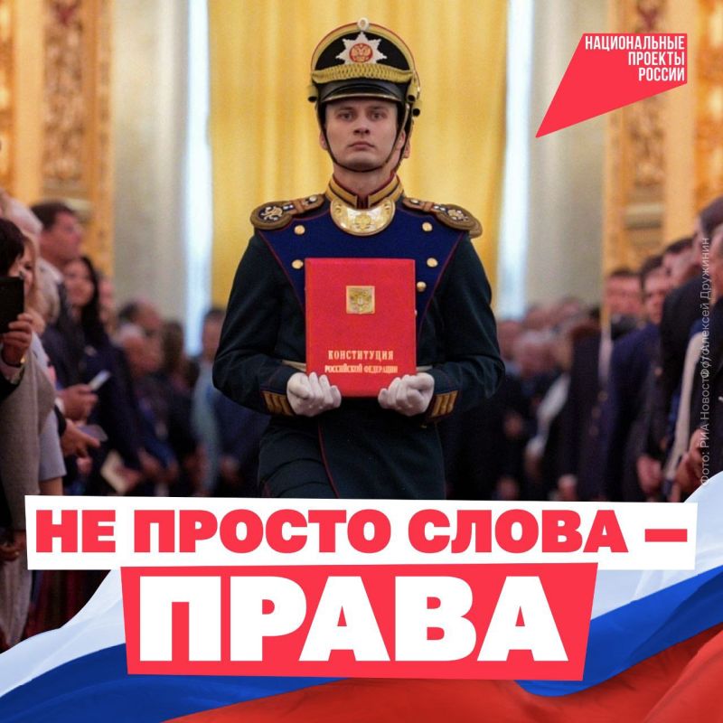 «Право имею» — но какое?. Наши права и свободы закреплены в Конституции РФ. Для нас они естественны, хотя ещё 100 лет назад, напоминает