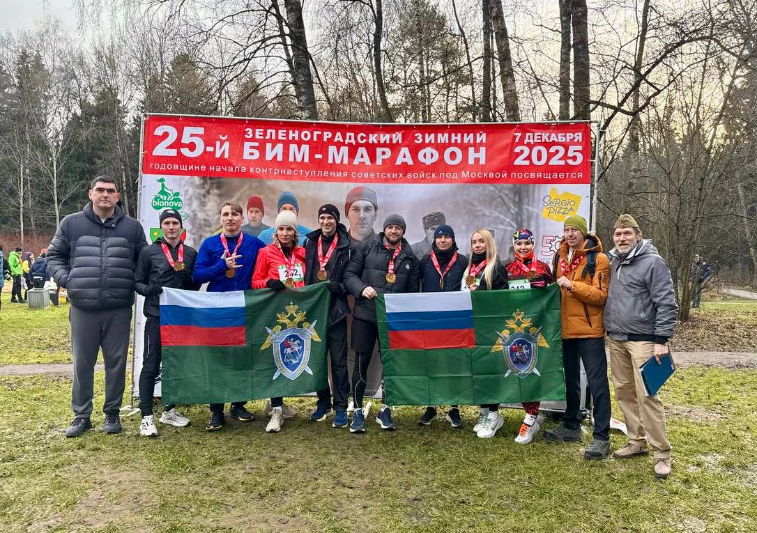 Сотрудник СУ СКР приняла участие в зимнем марафоне, посвящённом контрнаступлению советских войск под Москвой Сотрудник СУ СКР приняла участие в зимнем марафоне, посвящённом контрнаступлению советских войск под Москвой