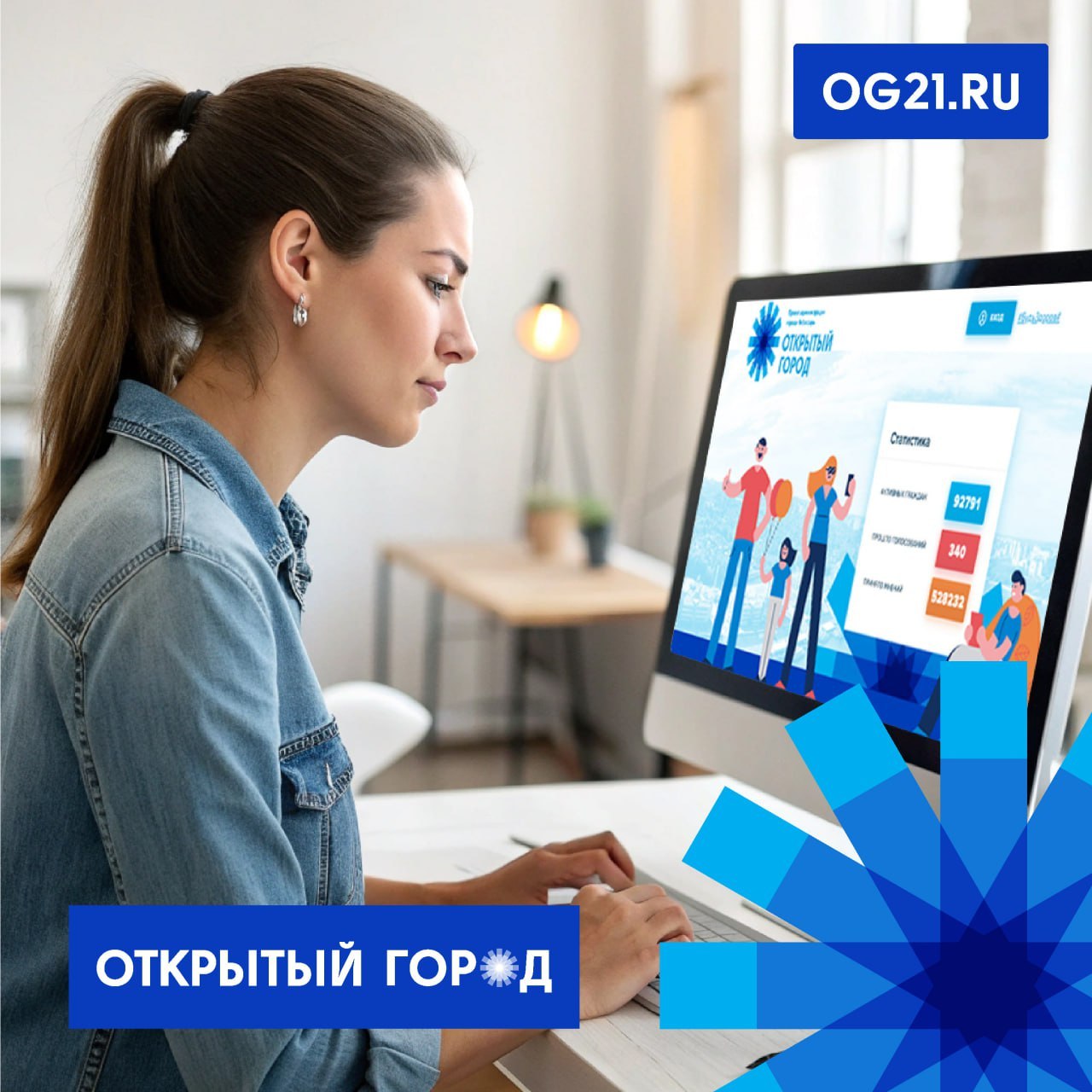 Ваше мнение решает!. На «Открытом городе» новые опросы