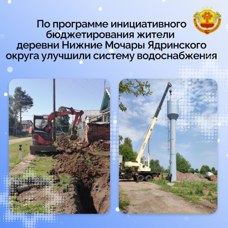 По инициативе местных жителей в деревне Нижние Мочары Ядринского округа заменили водонапорную башню и обновили систему автоматики по улице Советская