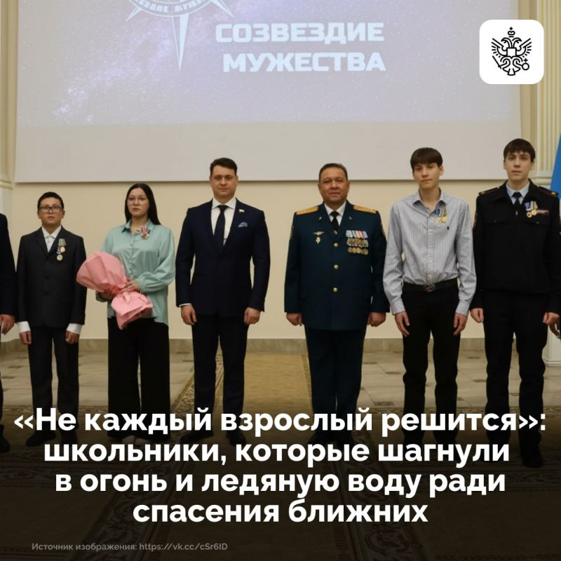 В России наградили детей, которые не прошли мимо чужой беды, когда счет шел на доли секунды