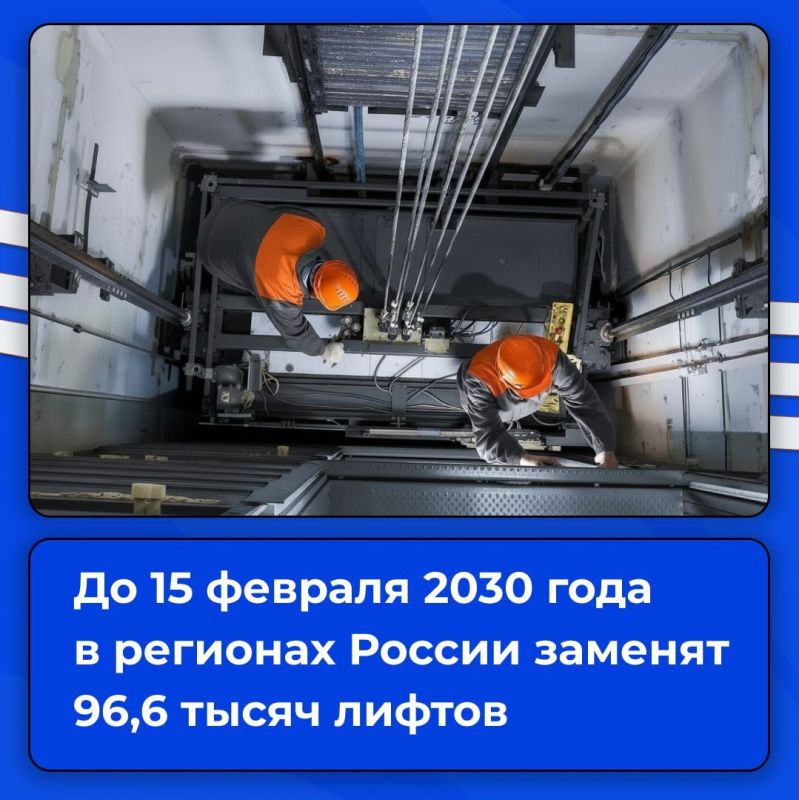 В регионах России продолжается замена устаревших лифтов в многоквартирных домах