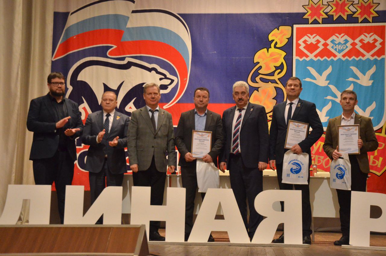 Леонид Черкесов: Состоялась Конференция Чебоксарского городского местного отделения «Единой России», задавшая чёткий вектор нашей дальнейшей работы Леонид Черкесов: Состоялась Конференция Чебоксарского городского местного отделения «Единой России», задавшая чёткий вектор нашей дальнейшей работы