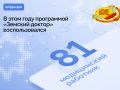 Чувашия продолжает привлекать медиков в села по программе «Земский доктор»