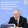 Владимир Путин принял участие в расширенном заседании коллегии Министерства обороны