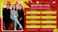 20 декабря в Молодёжном центре пройдёт главный форум для активной работающей молодёжи — «НЧК. Навыки. Человек. Команда»