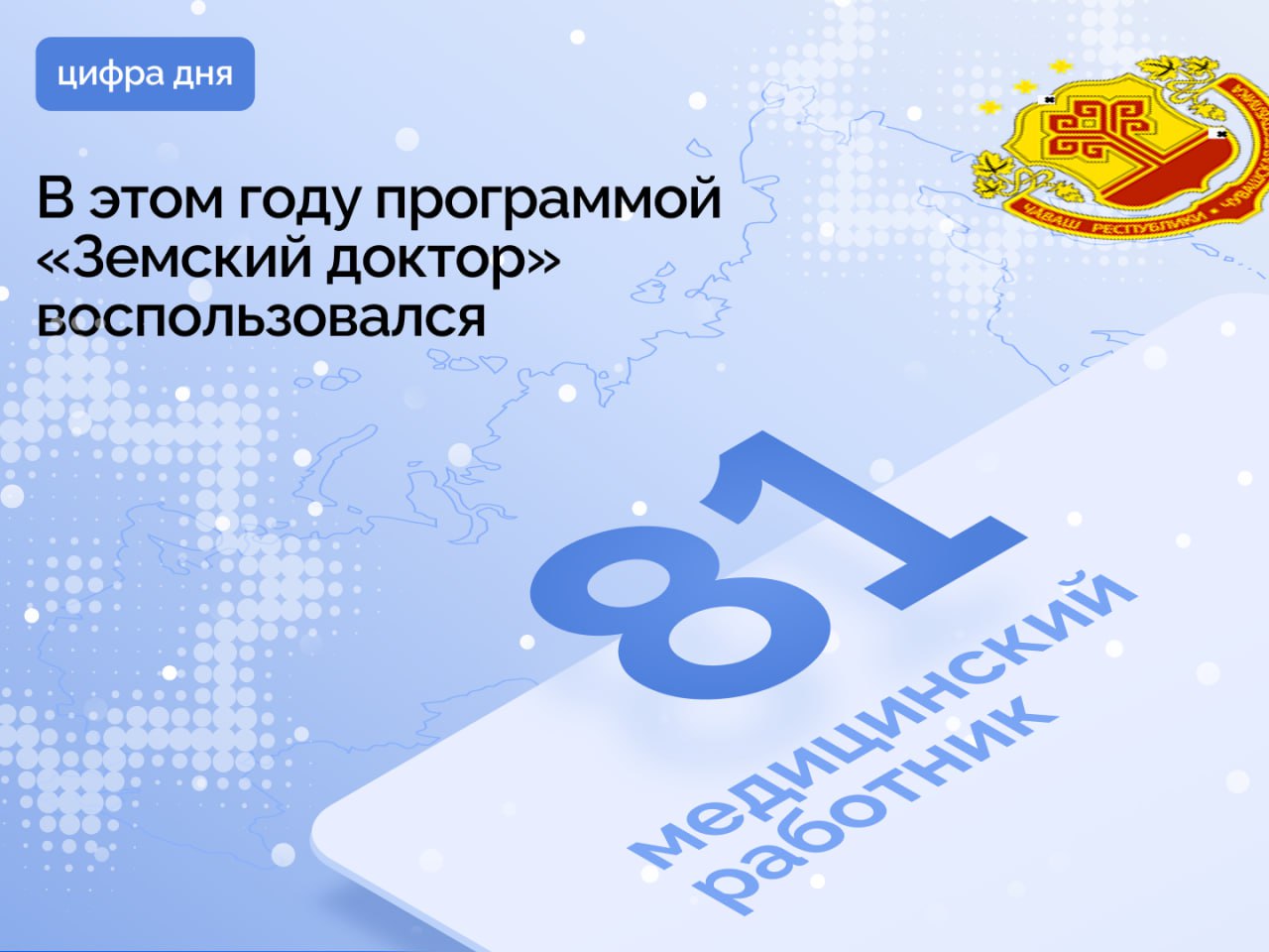 Чувашия продолжает привлекать медиков в села по программе «Земский доктор»