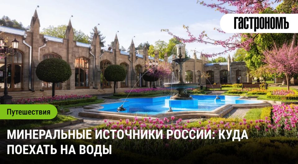 Кузница здоровья: откройте новые горизонты минеральных источников России
