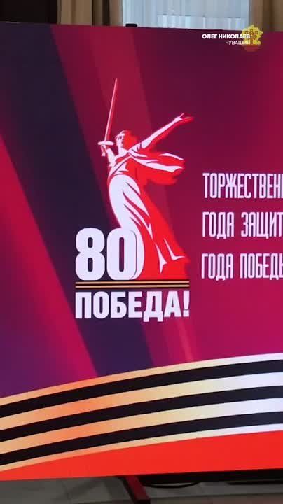 В Чебоксарах прошла церемония закрытия Года Победы и патриотизма