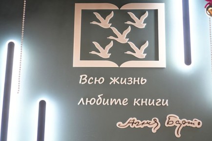 В Чебоксарах открылась обновлённая модельная библиотека имени Агнии Барто