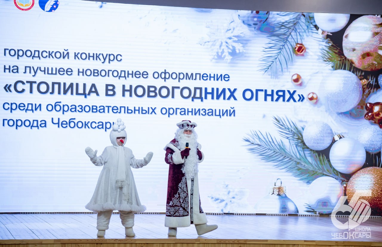 В Чебоксарах определены победители конкурса «Столица в новогодних огнях»!