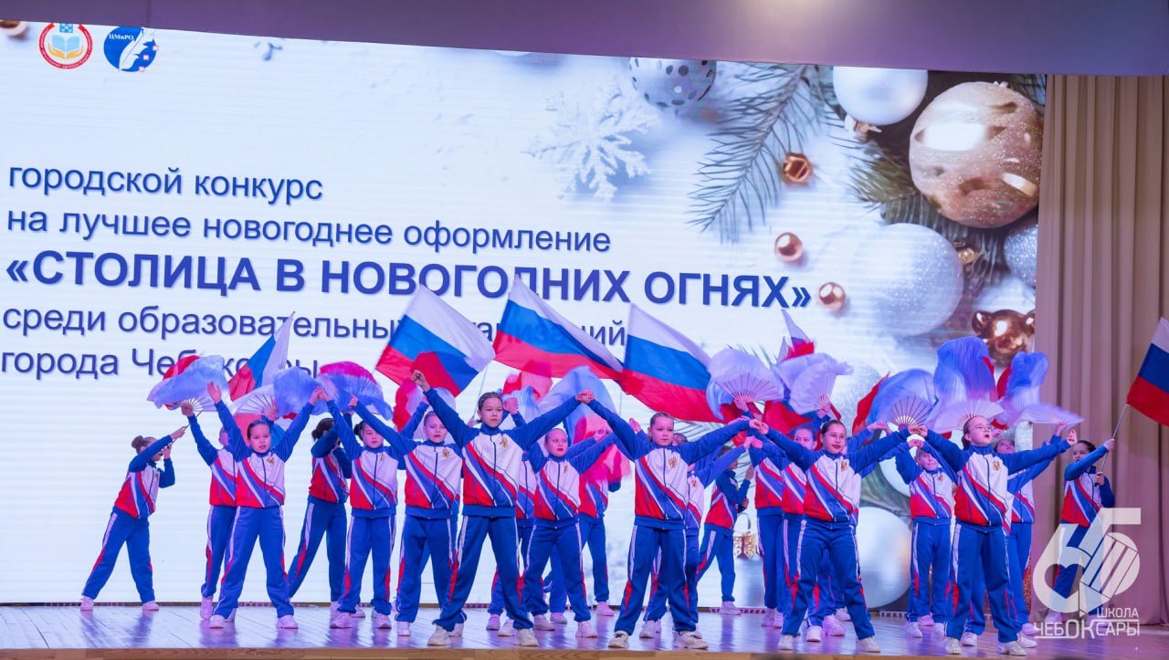 В Чебоксарах определены победители конкурса «Столица в новогодних огнях»! В Чебоксарах определены победители конкурса «Столица в новогодних огнях»!