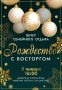 Давайте создадим новую семейную традицию?