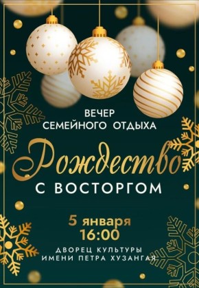 Давайте создадим новую семейную традицию?