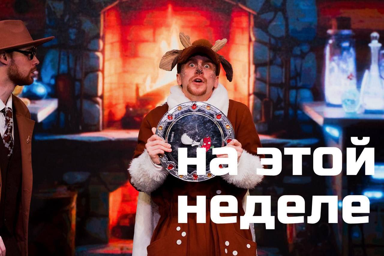 "Экспериментальный театр" (ул.Солнечная, дом 3) представляет спектакль "Детективное агентство "Морозко" (0+) с новогодним интерактивом у ёлки после спектакля
