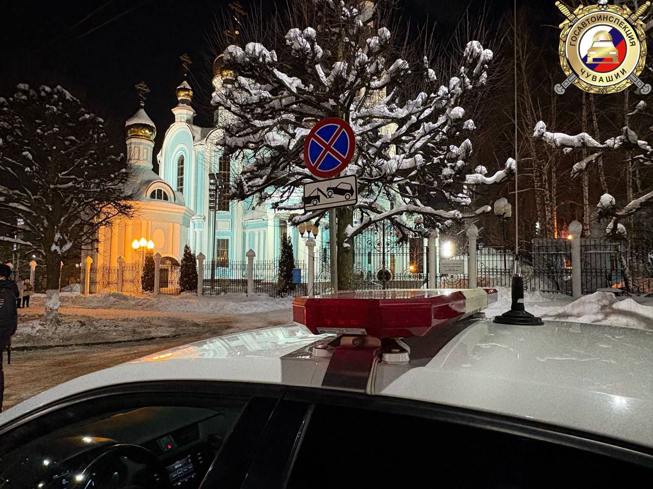 Сегодня, в светлый праздник Рождества Христова, когда тысячи верующих направляются в храмы, сотрудники Госавтоинспекции Чувашии несут службу в усиленном режиме Сегодня, в светлый праздник Рождества Христова, когда тысячи верующих направляются в храмы, сотрудники Госавтоинспекции Чувашии несут службу в усиленном режиме
