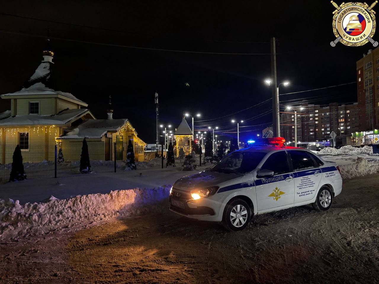 Сегодня, в светлый праздник Рождества Христова, когда тысячи верующих направляются в храмы, сотрудники Госавтоинспекции Чувашии несут службу в усиленном режиме