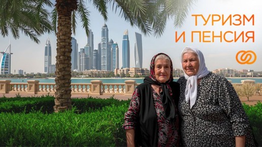 Путешествия для пожилых: как выбрать безопасный отдых в 2026 году