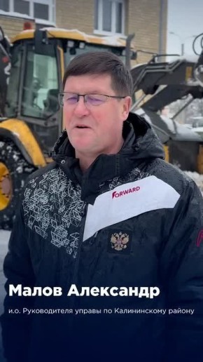 С проверки качества уборки снега и очистки от наледи начинают каждый свой день главы районных управ, несмотря на праздничные дни