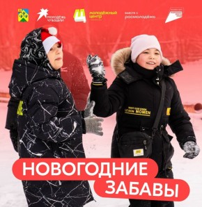 Новогодние выходные подходят к концу — подготовили для вас идеи как провести эти дни увлекательно