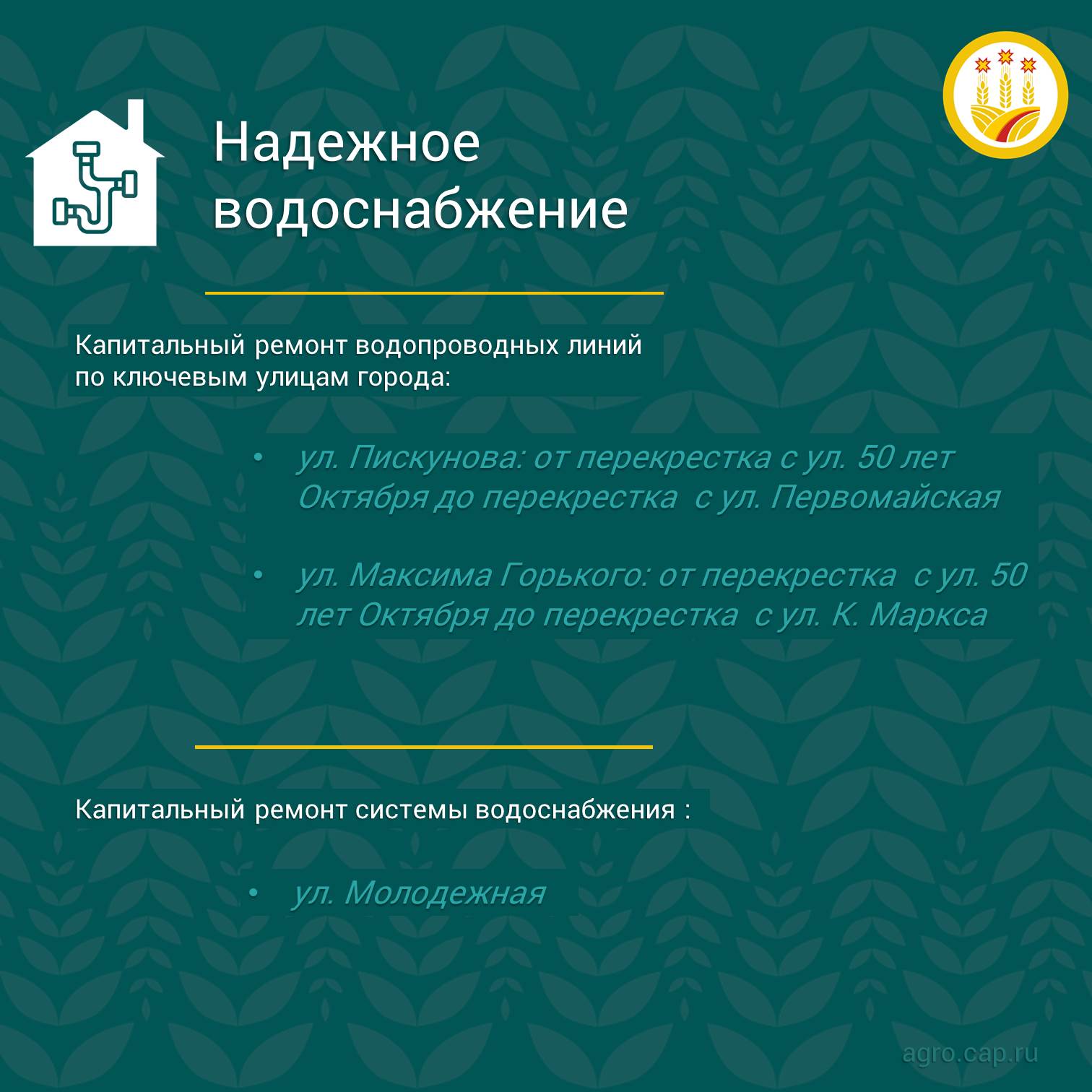 Ядрин ждет масштабное преображение Ядрин ждет масштабное преображение