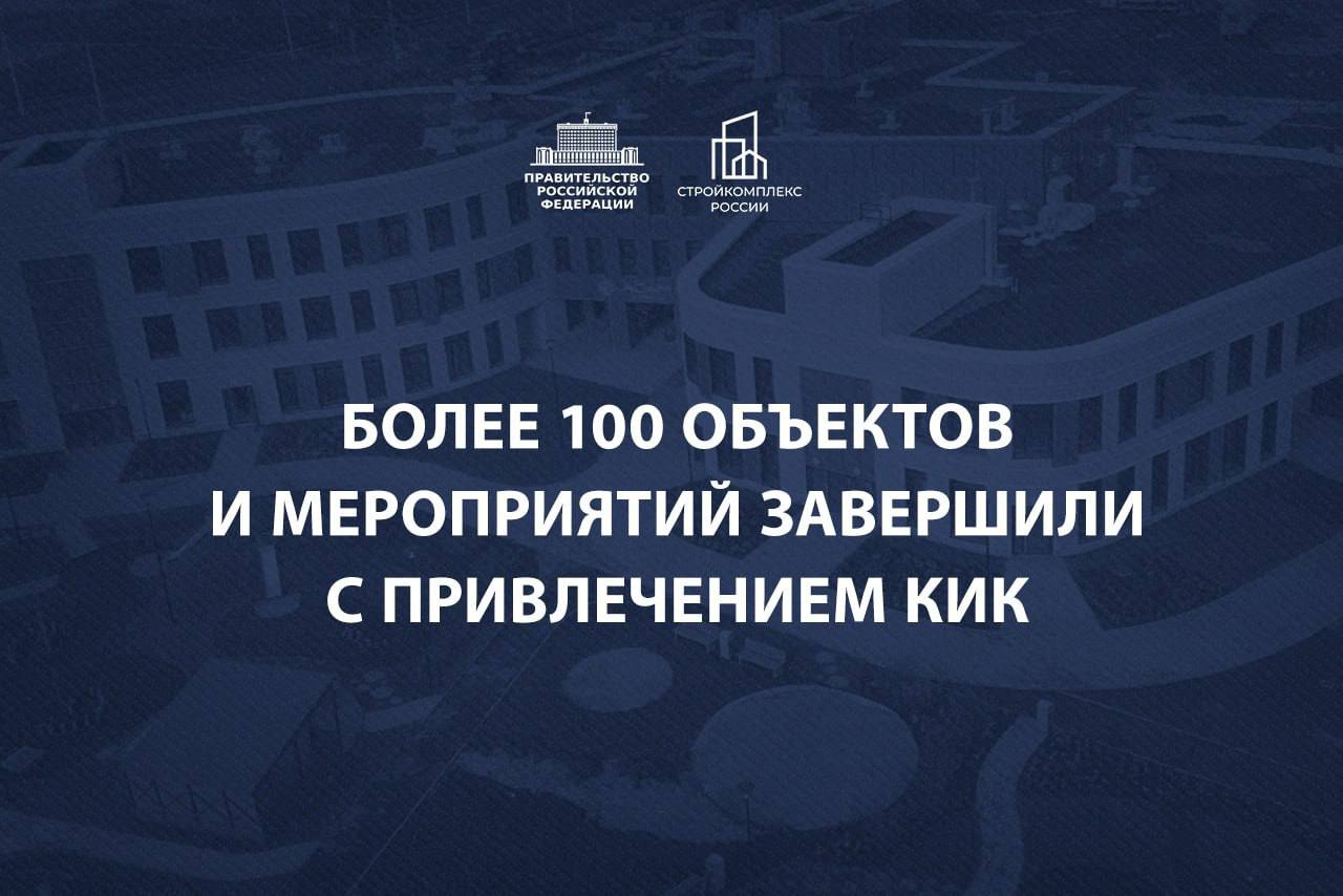 Марат Хуснуллин: В прошлом году на штабах активно занимались одобрением заявок регионов на получение казначейских инфраструктурных кредитов