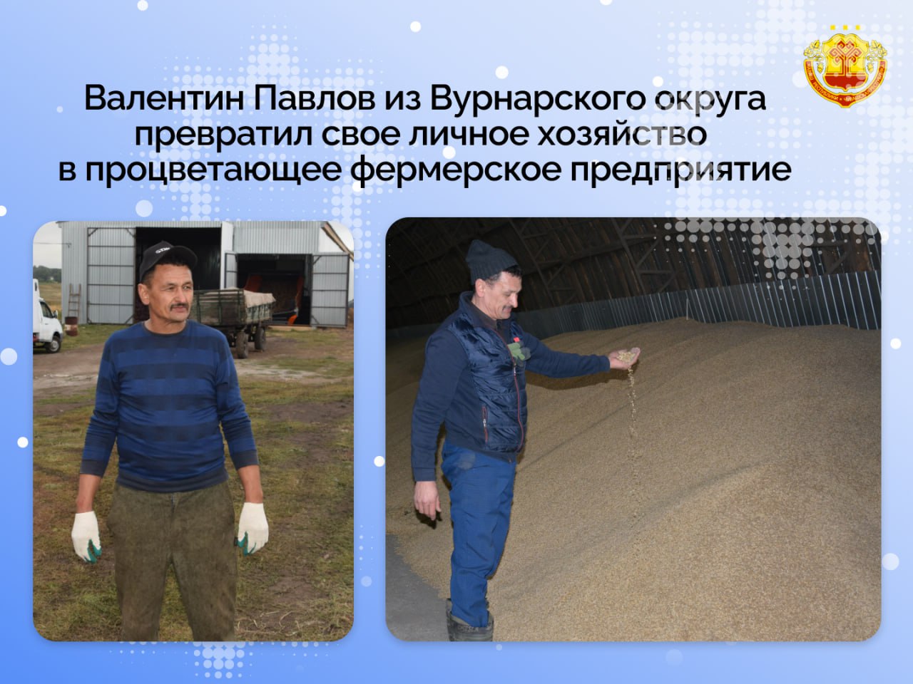 Благодаря грамотно выстроенному бизнес-плану, активной работе и участию в госпрограммах поддержки сельского хозяйства, фермер из Вурнарского округа сумел превратить свое хозяйство в одно из крупнейших в регионе