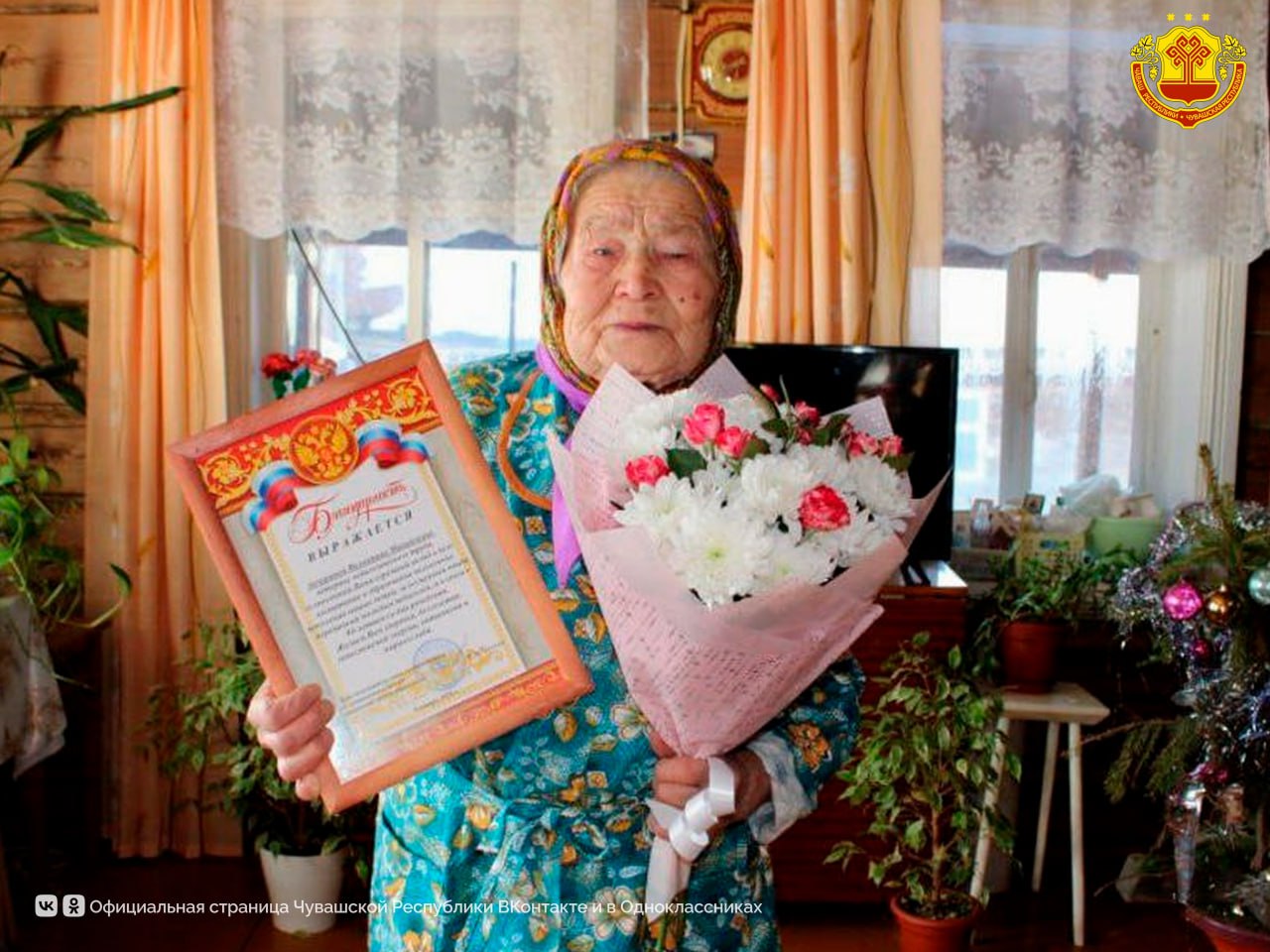 Жительница села Чурачики Комсомольского округа Валентина Акчурина отметила 90-летний юбилей