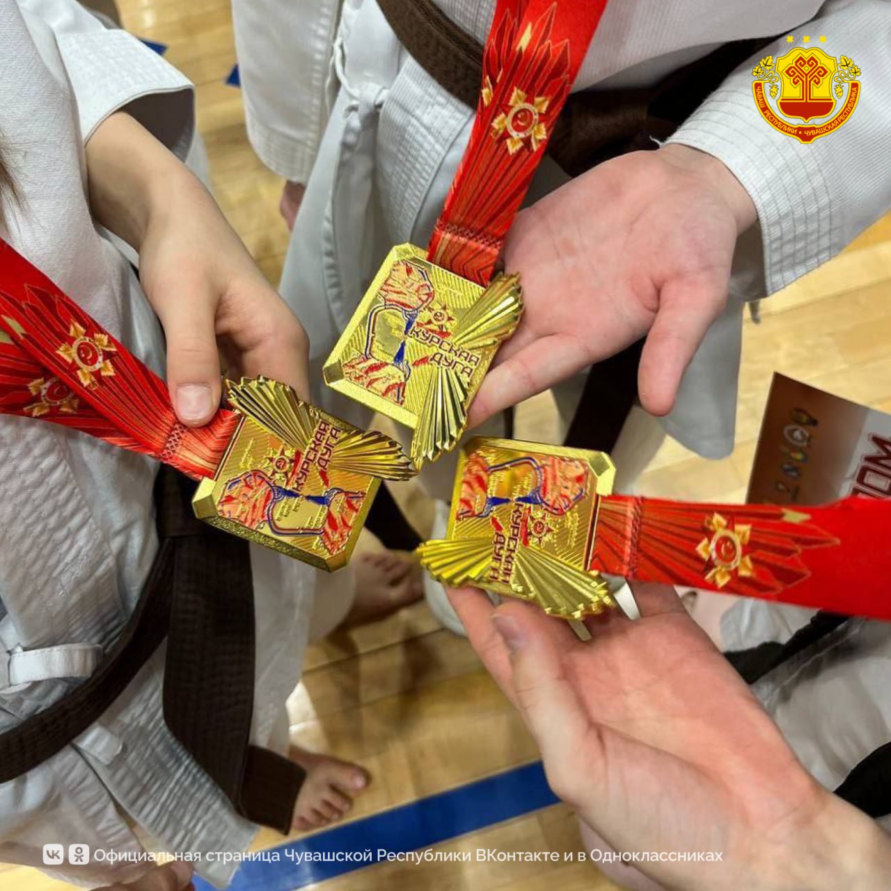 Сборная Чувашии успешно выступила на Всероссийском фестивале всестилевого карате «Курская дуга» и на соревнованиях среди юношей и девушек 12–17 лет Сборная Чувашии успешно выступила на Всероссийском фестивале всестилевого карате «Курская дуга» и на соревнованиях среди юношей и девушек 12–17 лет