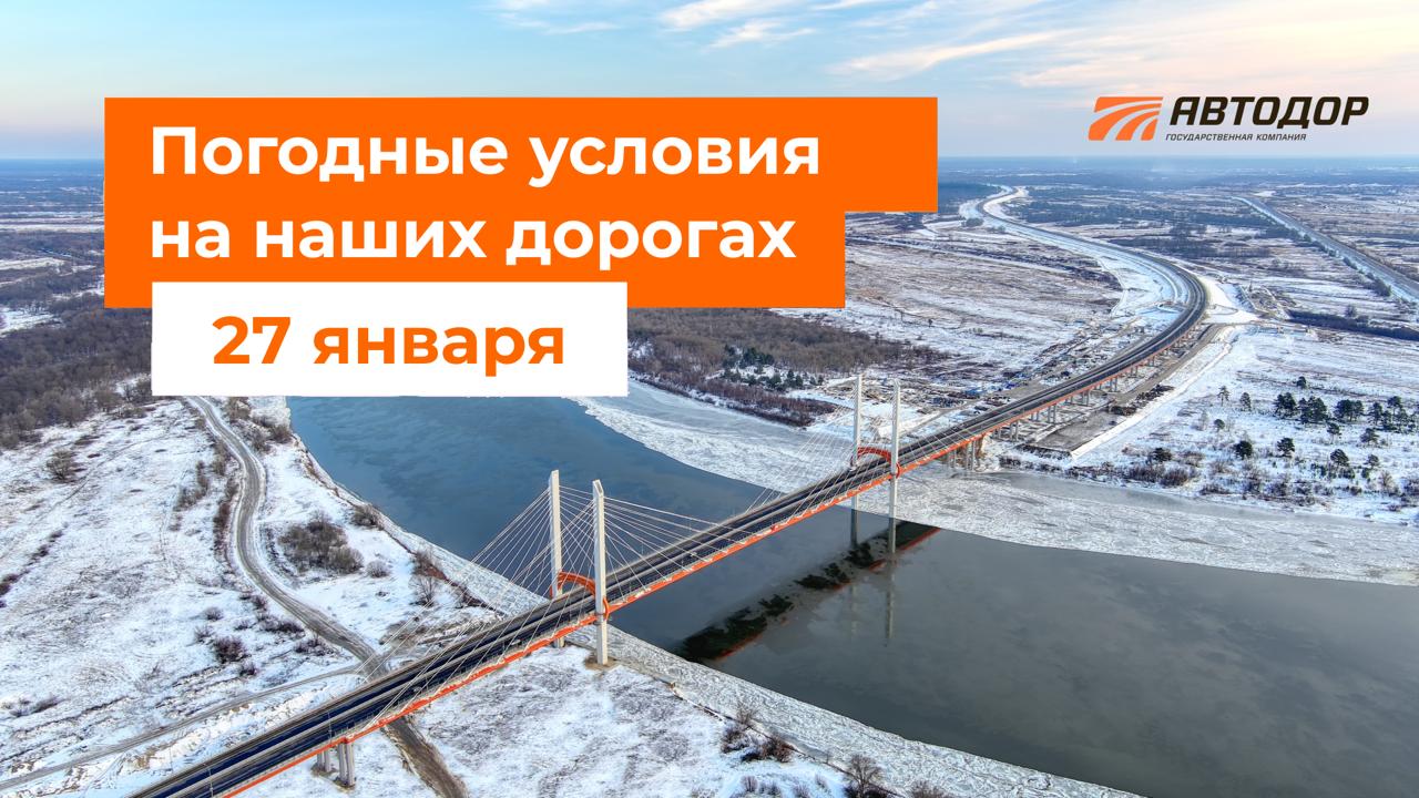 М-1 «Беларусь». – В течение суток местами снег