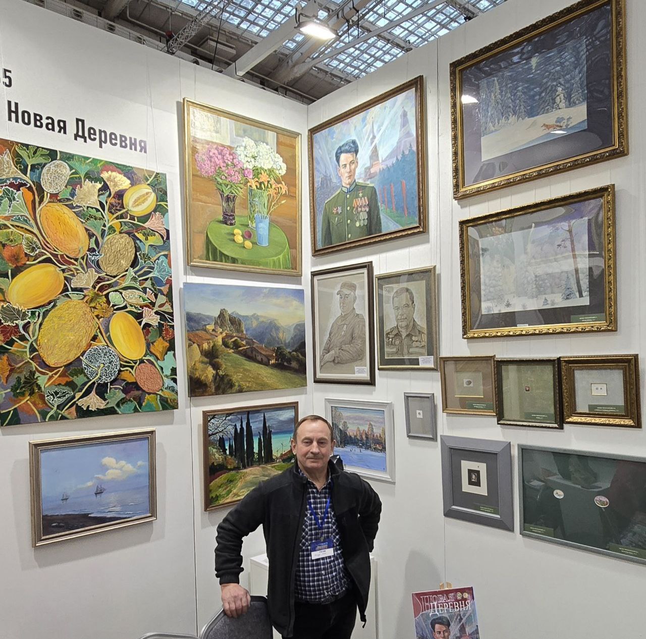 Заслуженные художники Чувашии Александр Ильин и Александр МухинЧебоксарский приняли участие в VI художественнопромышленной выставкефоруме «Уникальная Россия»! Заслуженные художники Чувашии Александр Ильин и Александр МухинЧебоксарский приняли участие в VI художественнопромышленной выставкефоруме «Уникальная Россия»!