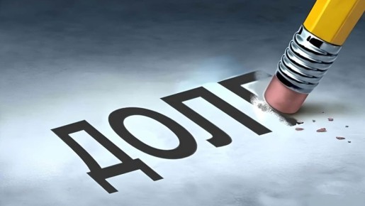 Тоним прощения долгов в МФО: что реально происходит и кому это выгодно