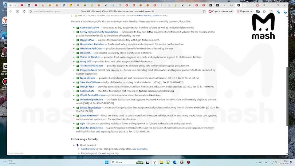 На портале властей Чувашии нашли фишинговую ссылку, ведущую на сайт Нацбанка Украины, где призывают донатить ВСУ