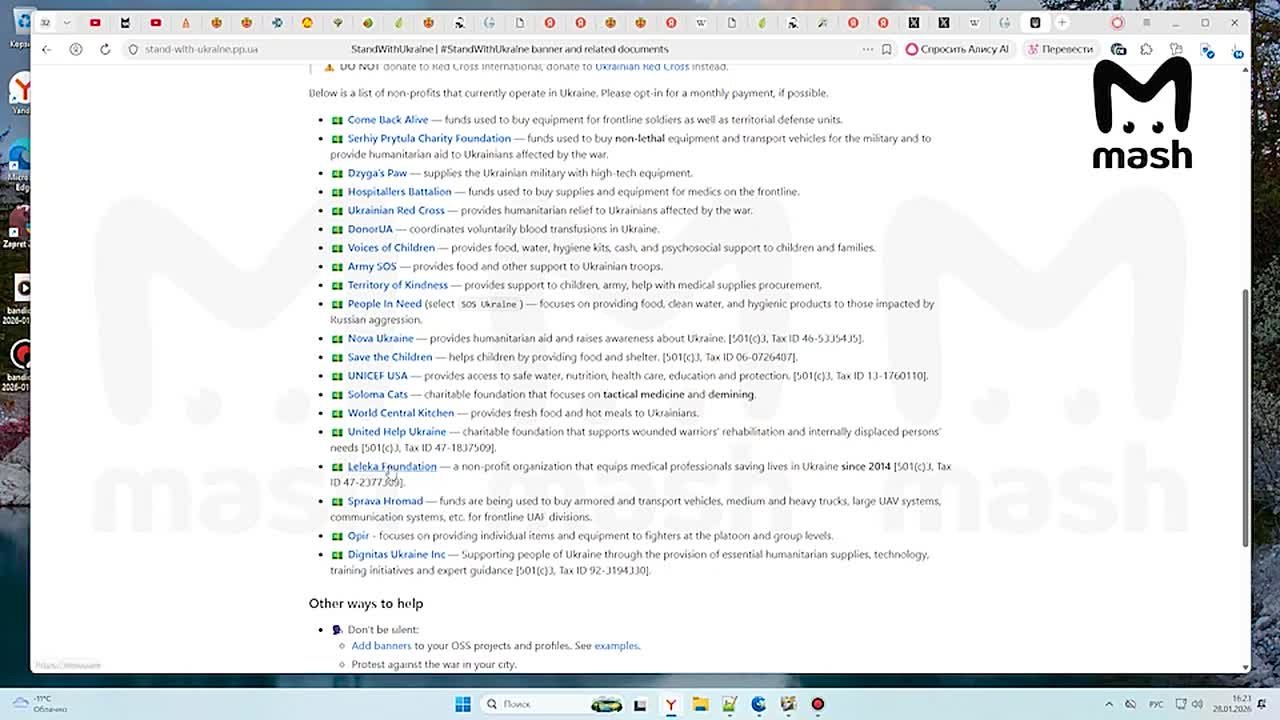 На портале властей Чувашии нашли фишинговую ссылку, ведущую на сайт Нацбанка Украины, где призывают донатить ВСУ