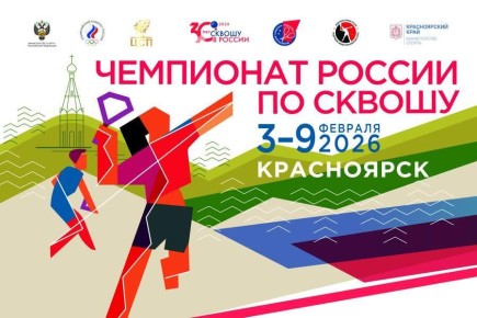 Чувашия готовится к Чемпионату России по сквошу в Красноярске
